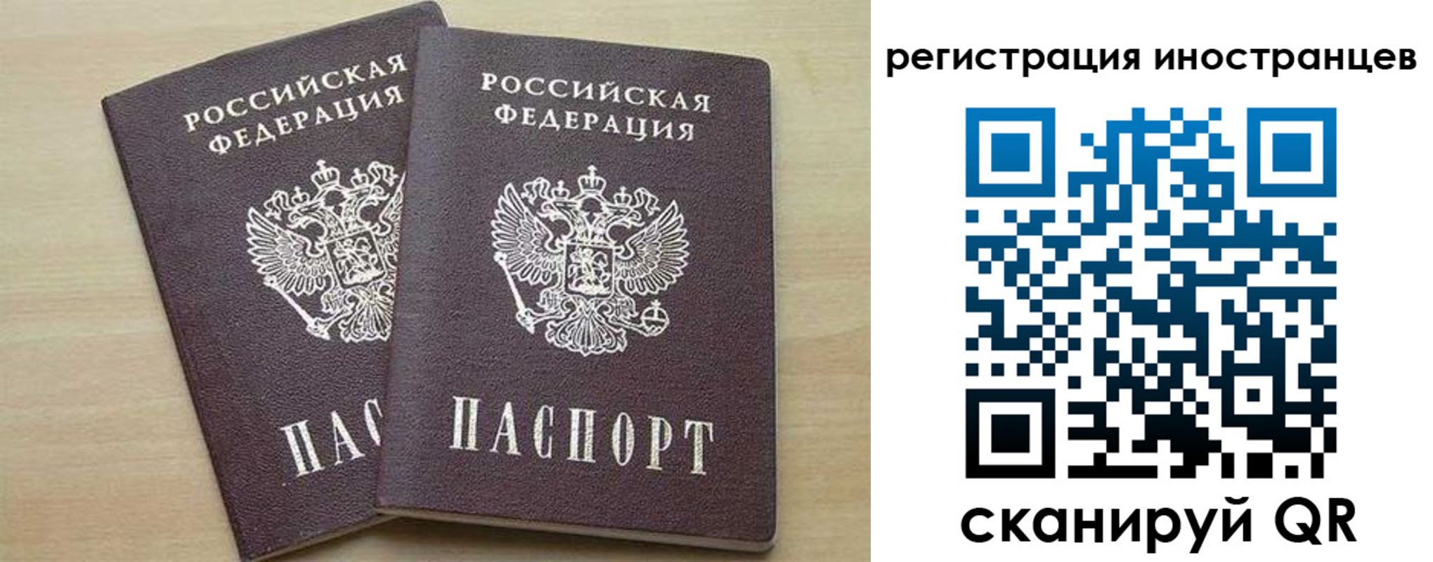 временная регистрация 2025 в Гаврилов-Яме