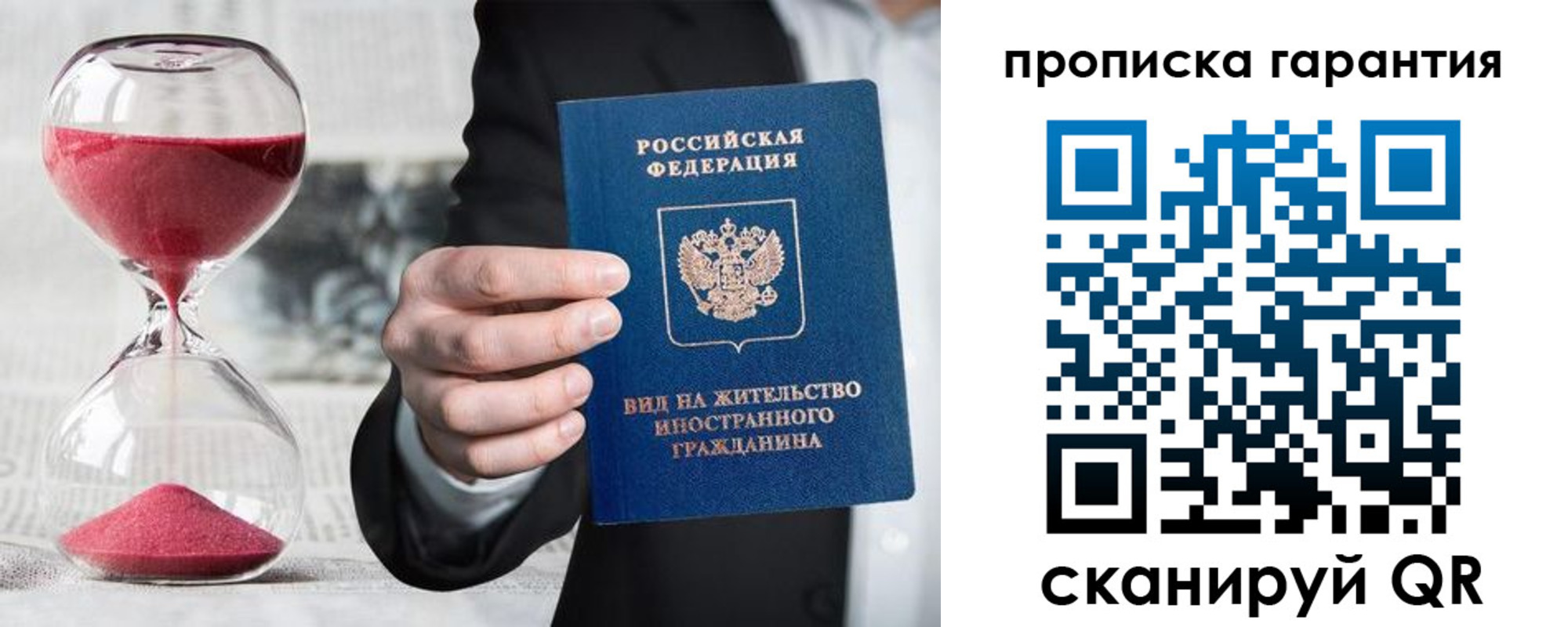 прописка от собственника в Гаврилов-Яме