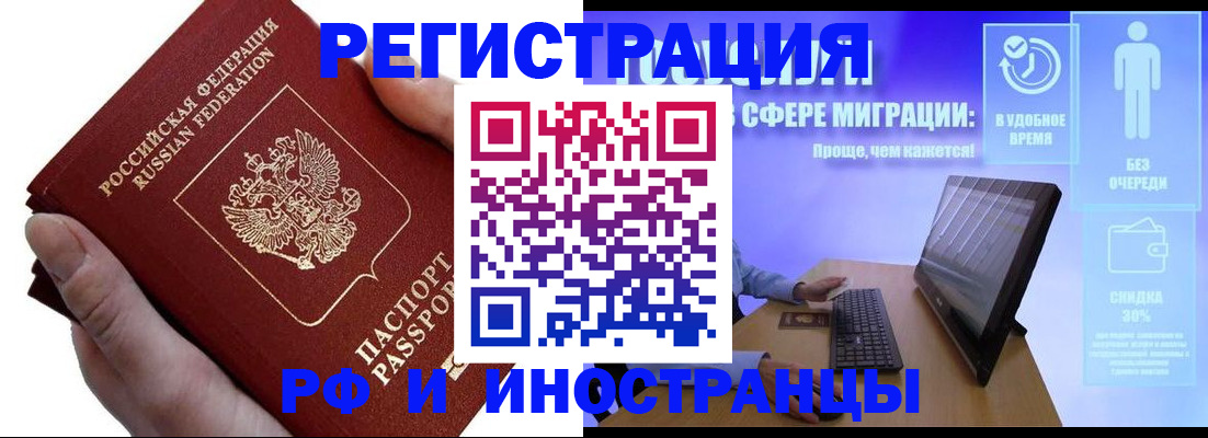 временная регистрация в квартире в Гаврилов-Яме