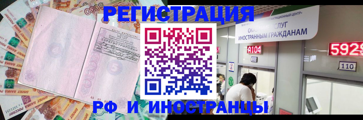 временная регистрация для всех в Гаврилов-Яме