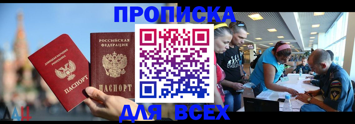 прописка гарантия в Гаврилов-Яме